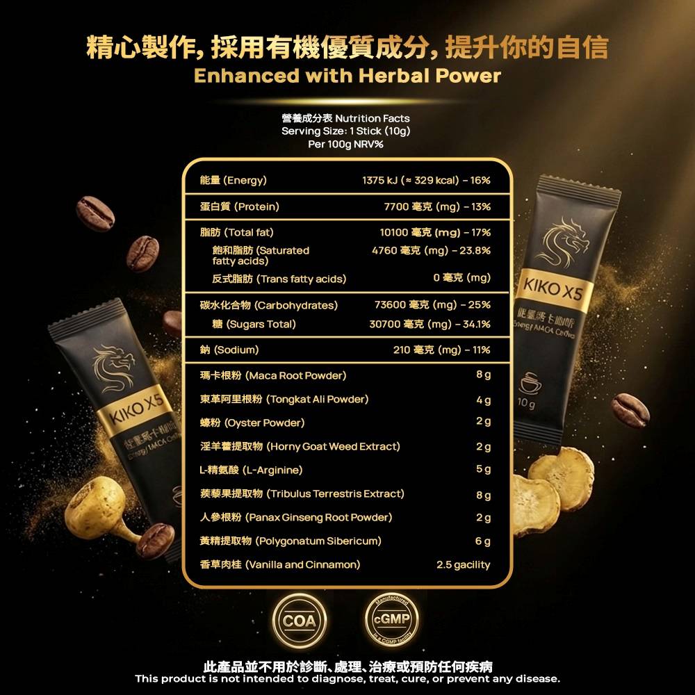 Energy MACA Coffee Image 6